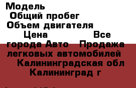  › Модель ­ Mercedes Benz 814D › Общий пробег ­ 200 000 › Объем двигателя ­ 4 650 › Цена ­ 200 000 - Все города Авто » Продажа легковых автомобилей   . Калининградская обл.,Калининград г.